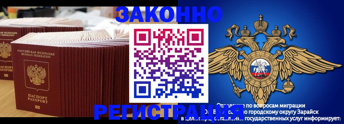 прописка для школы в Шарыпово