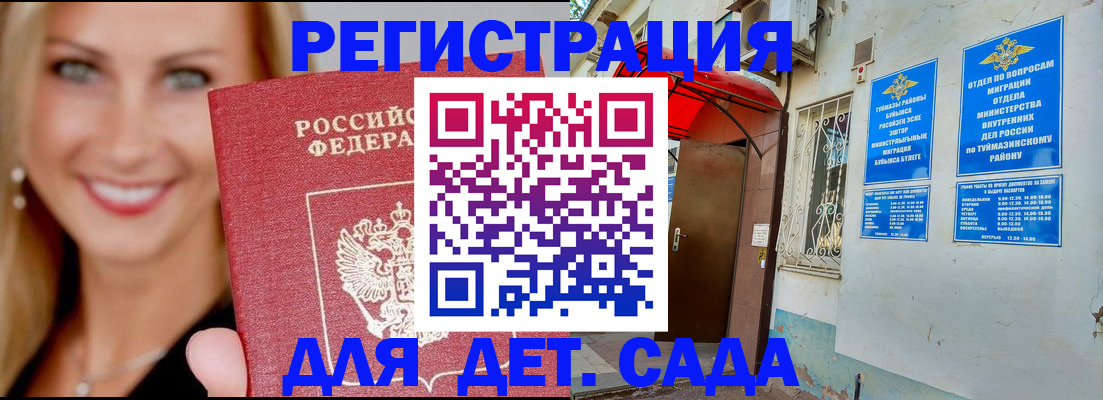 временная регистрация недорого в Шарыпово